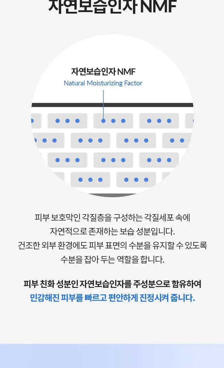 [수분/진정] 닥터디퍼런트 카밍 앤 모이스처 마스크(1매/5매) 상세페이지 4